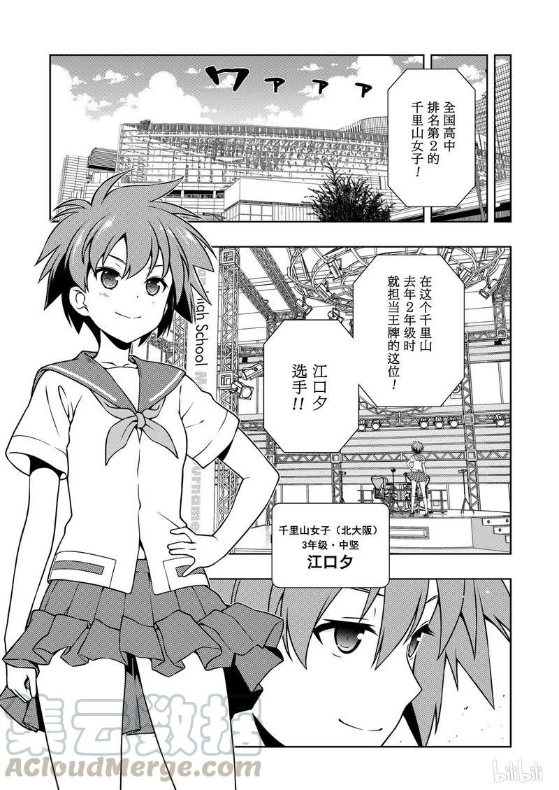 第174局劲敌-天才麻将少女_k-小林立,SE社（第4张）