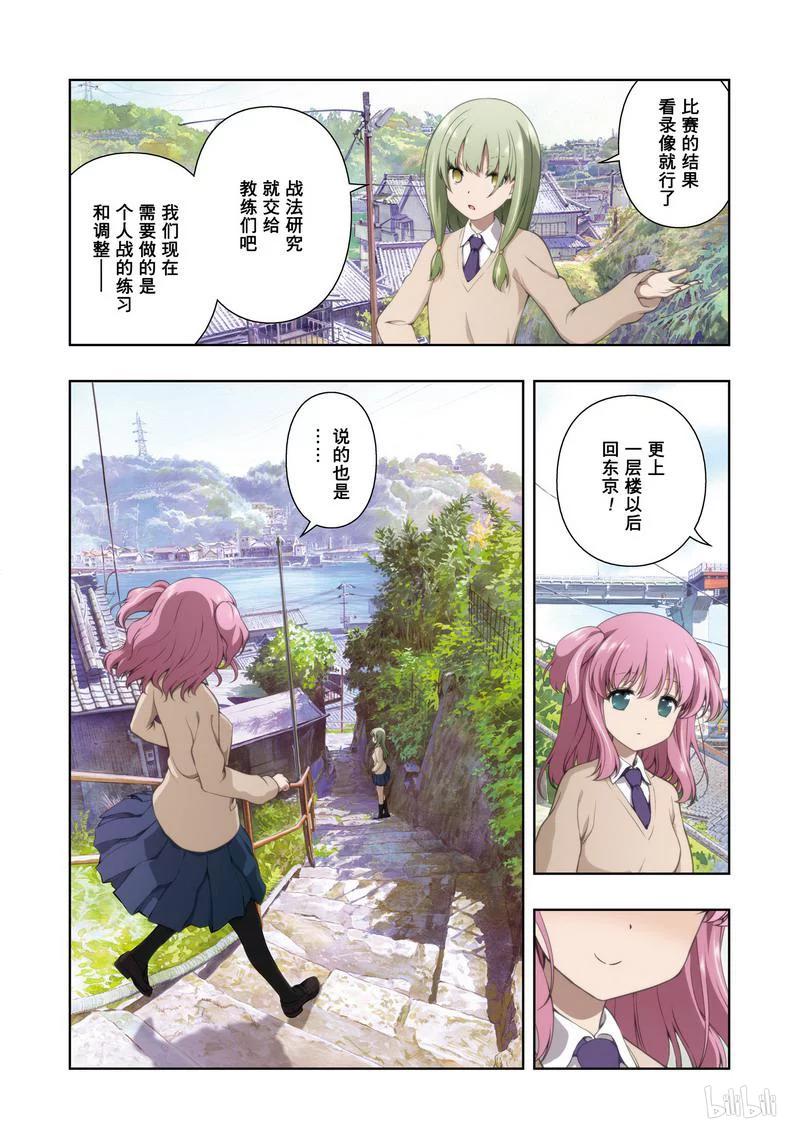 第174局劲敌-天才麻将少女_k-小林立,SE社（第3张）