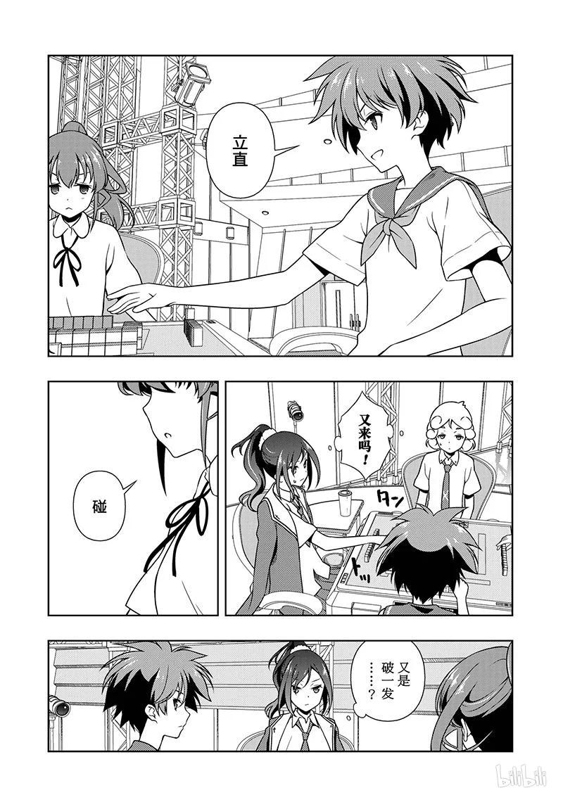 第176局奋斗-天才麻将少女_k-小林立,SE社（第1张）
