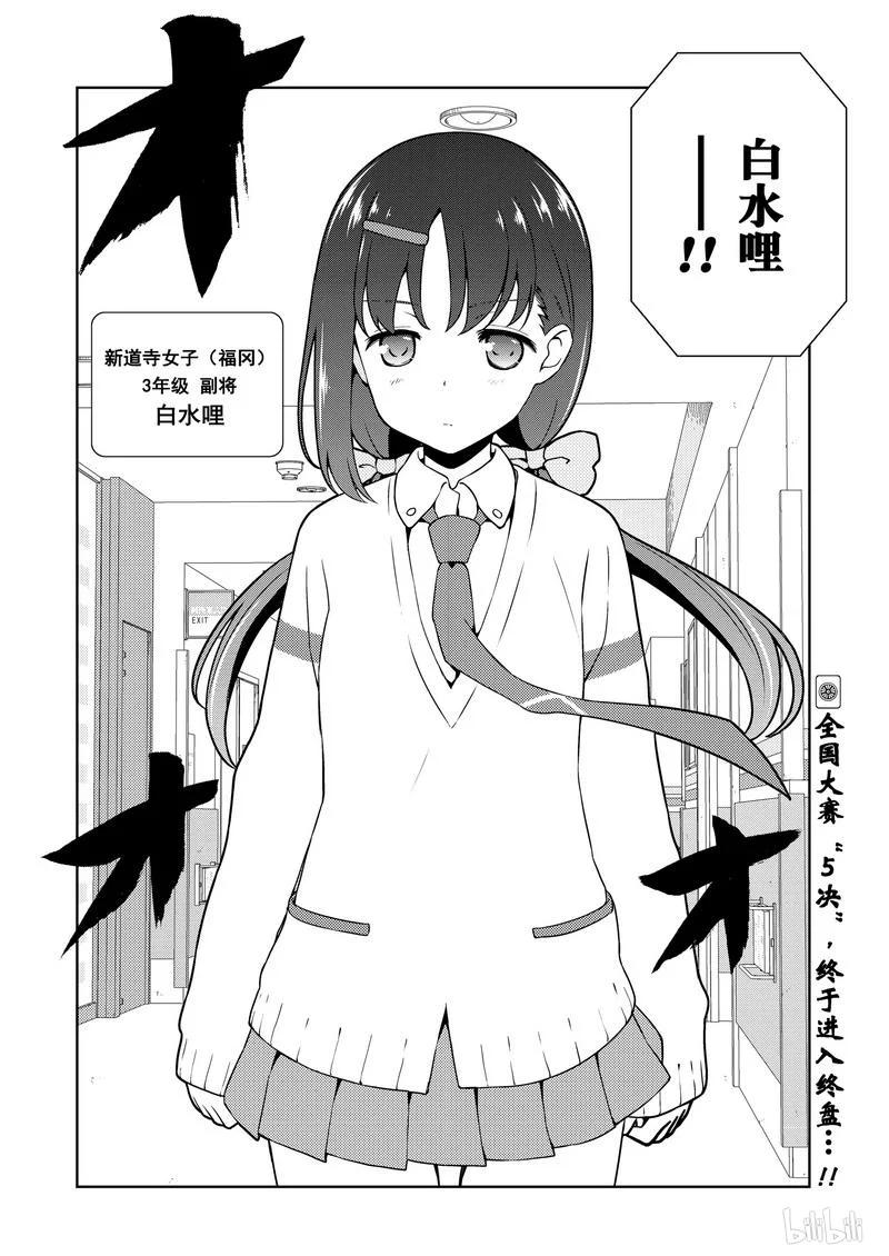 第177局终盘-天才麻将少女_k-小林立,SE社（第15张）