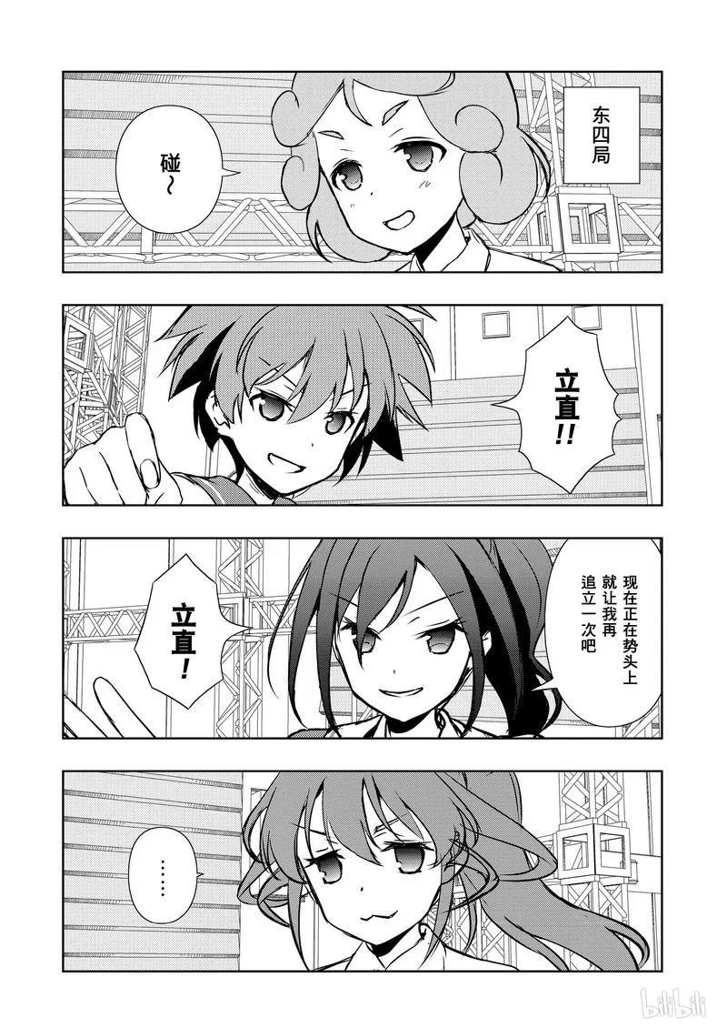 第177局终盘-天才麻将少女_k-小林立,SE社（第1张）