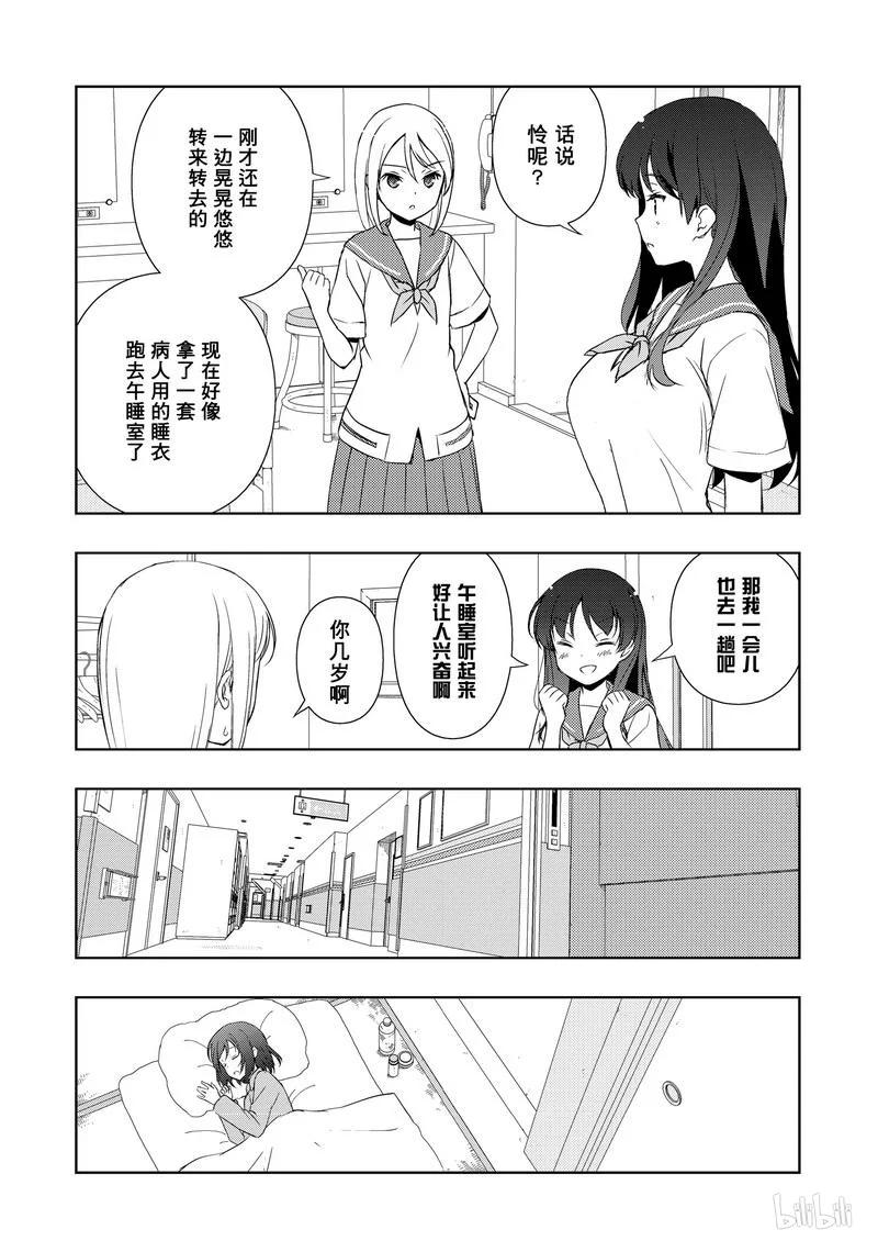 第177局终盘-天才麻将少女_k-小林立,SE社（第7张）