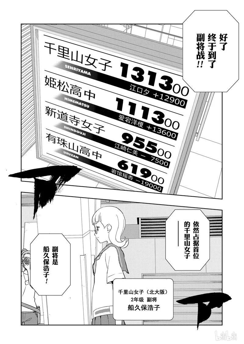 第177局终盘-天才麻将少女_k-小林立,SE社（第13张）
