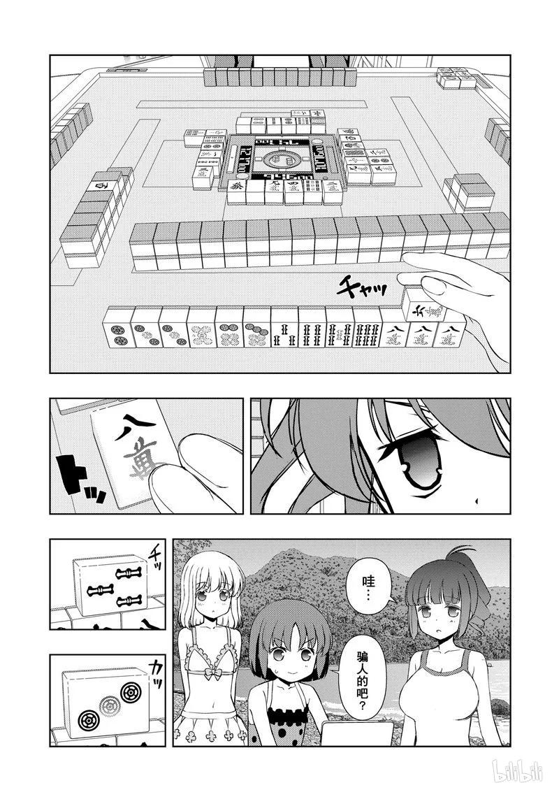 第177局终盘-天才麻将少女_k-小林立,SE社（第2张）