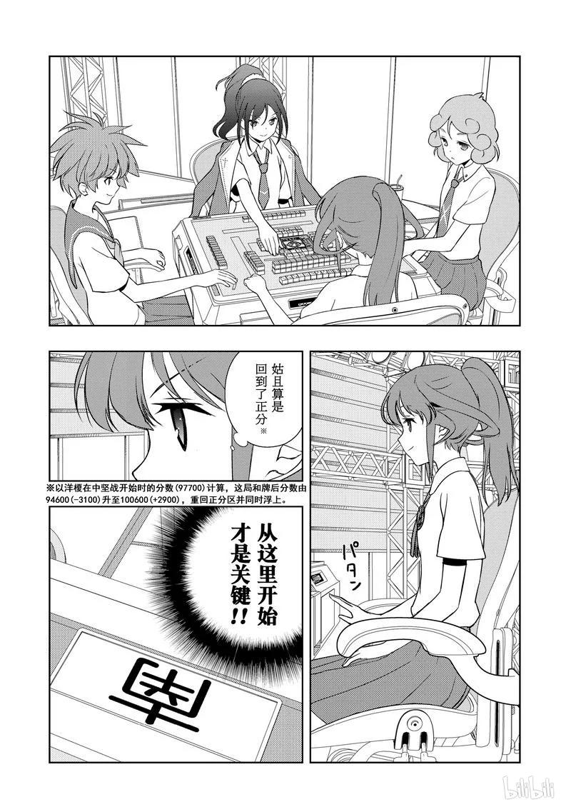第177局终盘-天才麻将少女_k-小林立,SE社（第5张）