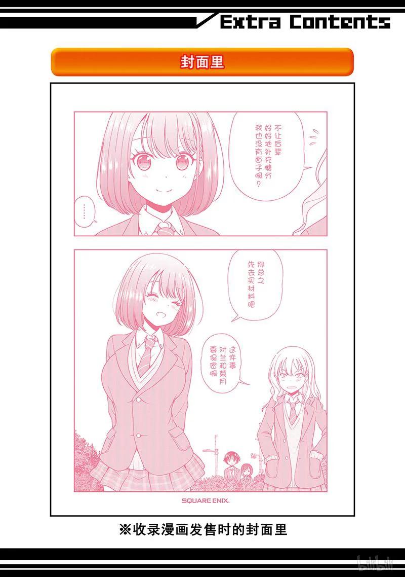 第178局联系-天才麻将少女_k-小林立,SE社（第18张）