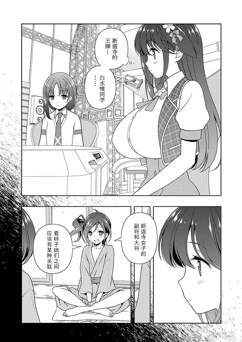 第178局联系-天才麻将少女_k-小林立,SE社（第2张）