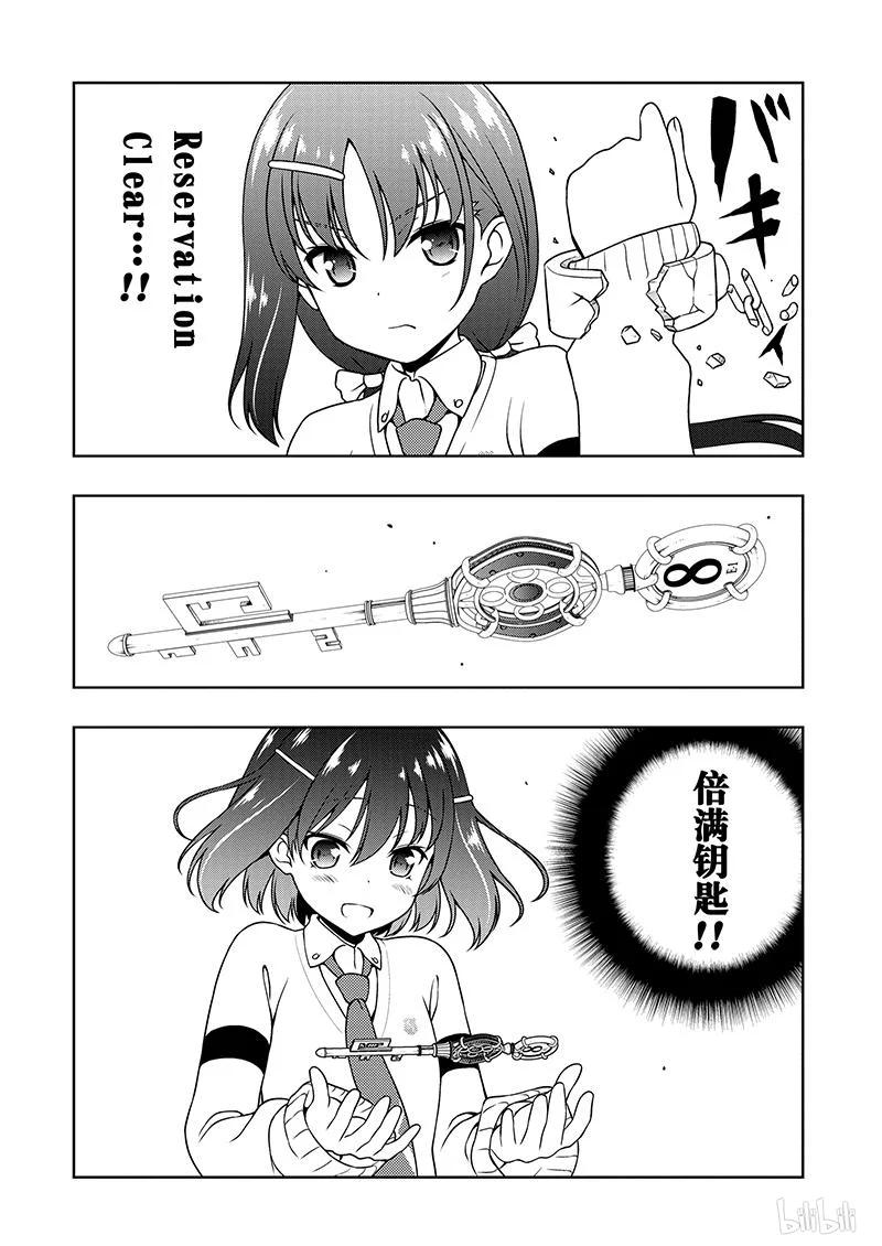 第178局联系-天才麻将少女_k-小林立,SE社（第9张）