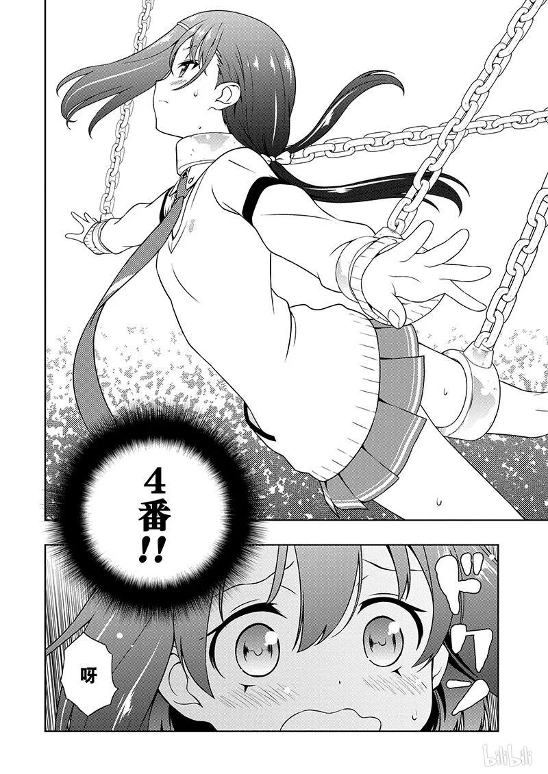 第178局联系-天才麻将少女_k-小林立,SE社（第7张）