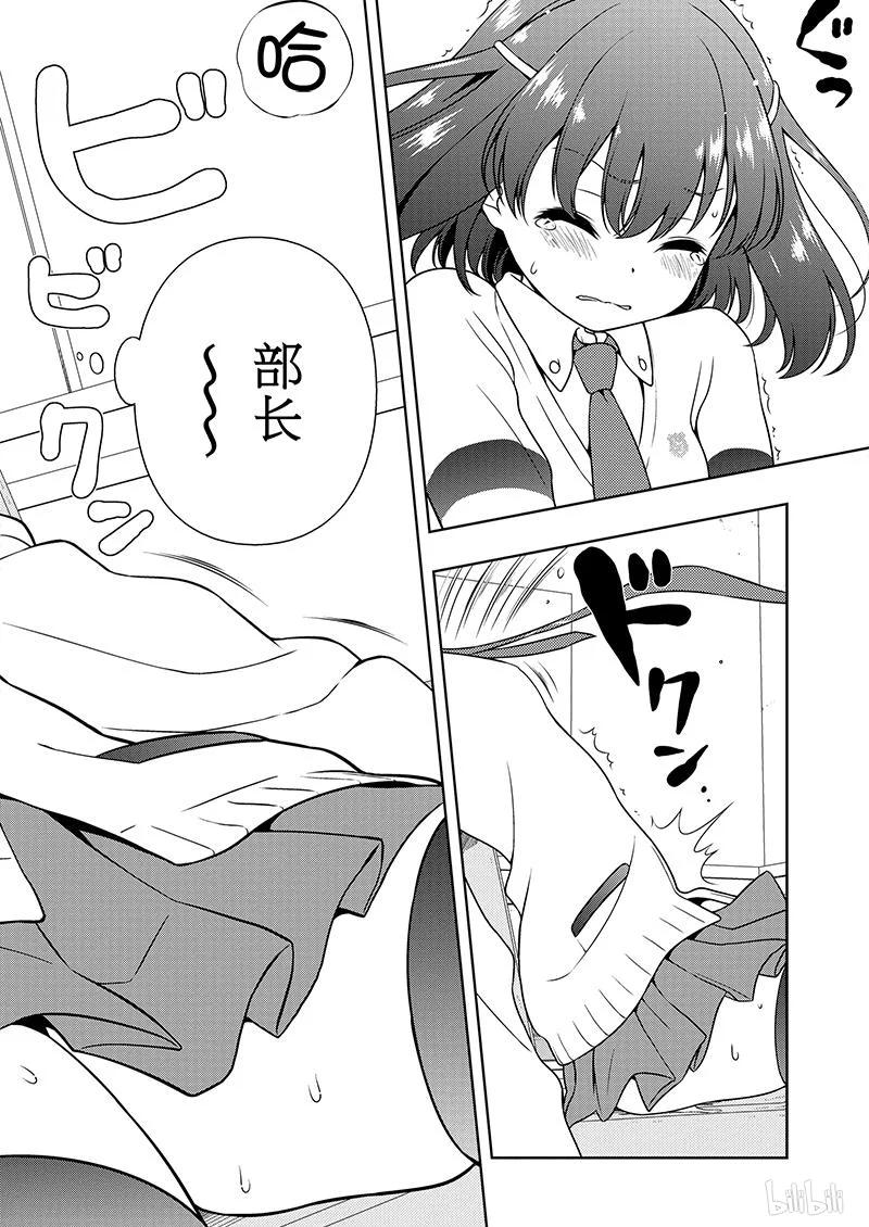 第178局联系-天才麻将少女_k-小林立,SE社（第13张）
