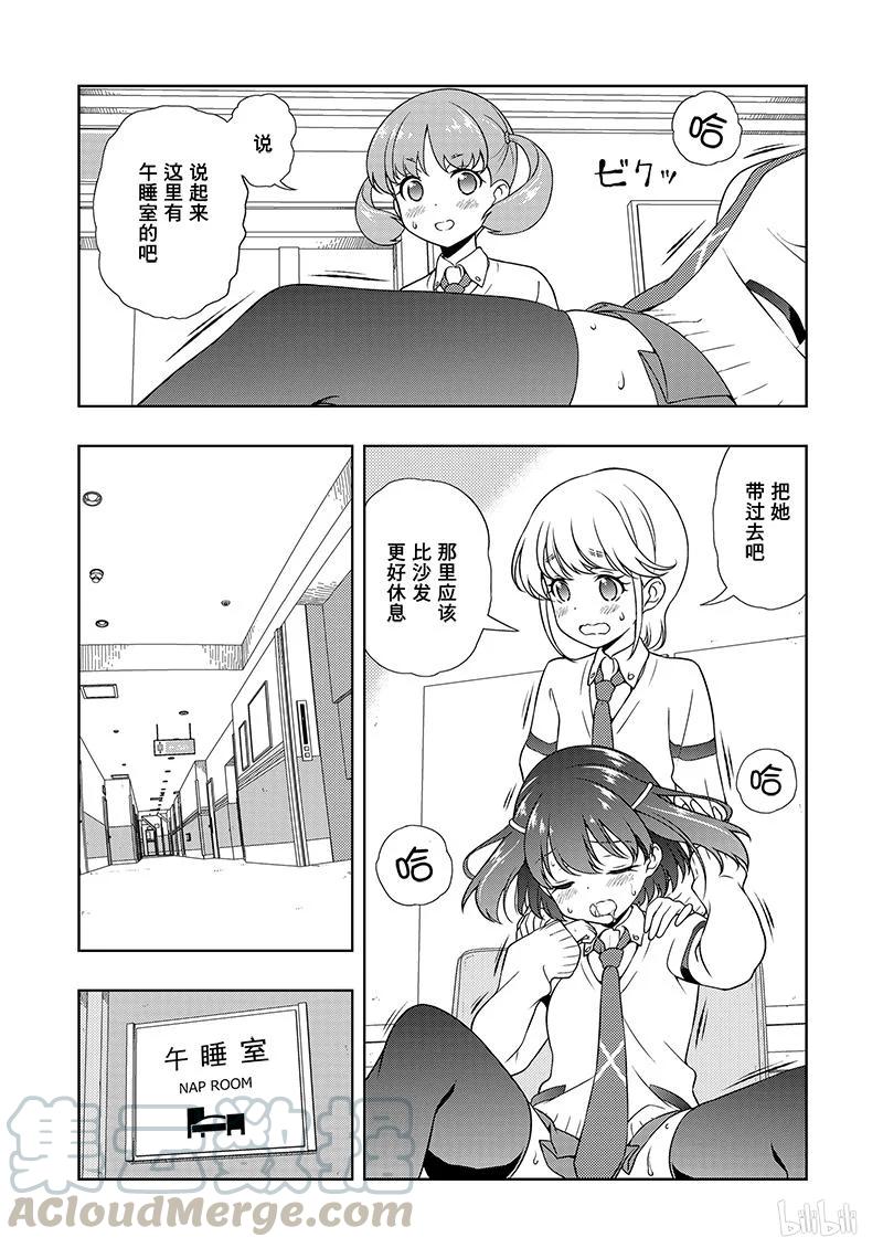 第179局倾盖-天才麻将少女_k-小林立,SE社（第4张）