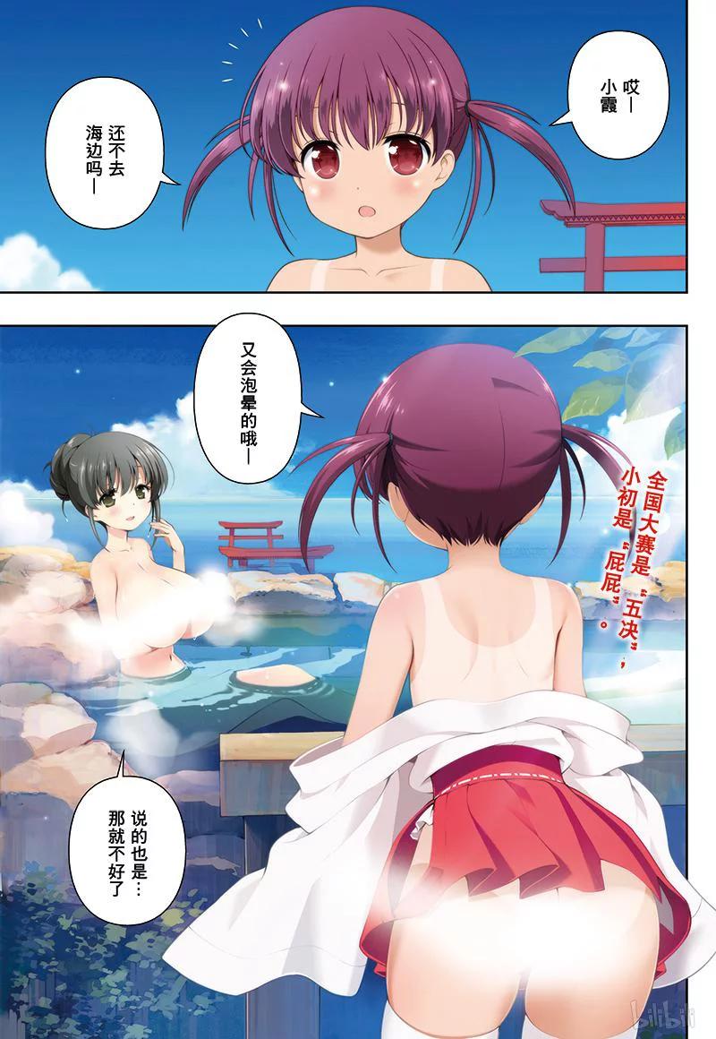 第179局倾盖-天才麻将少女_k-小林立,SE社（第2张）