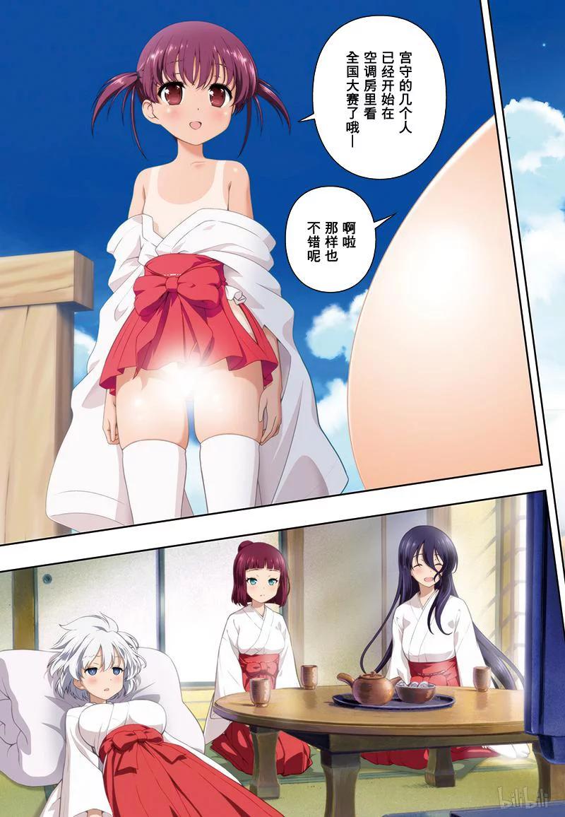 第179局倾盖-天才麻将少女_k-小林立,SE社（第3张）