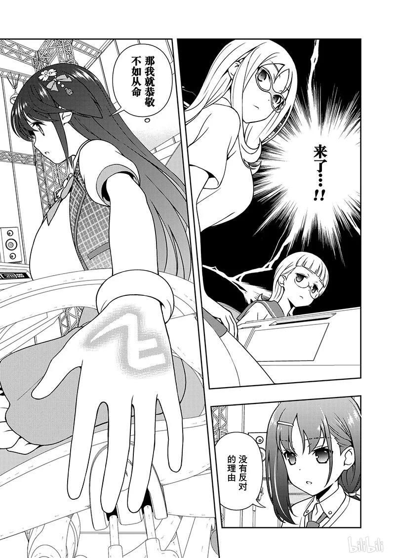 第180局利害-天才麻将少女_k-小林立,SE社（第14张）