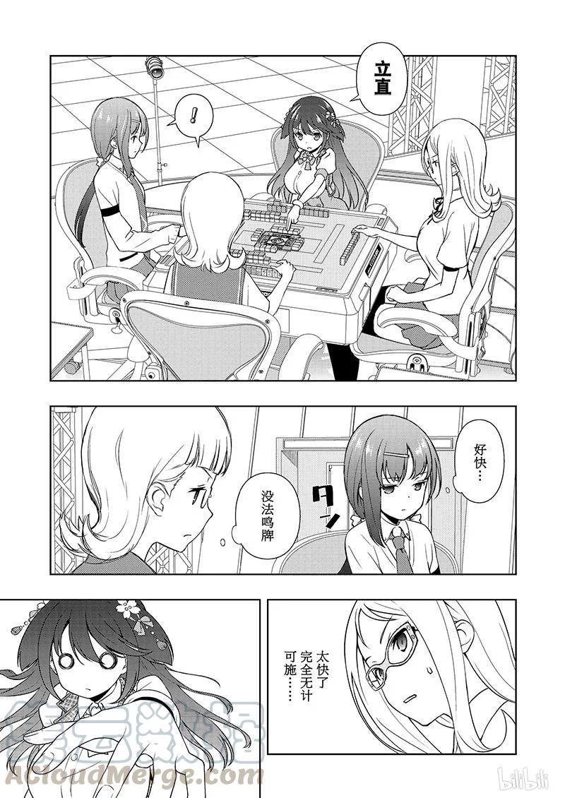 第181局应对-天才麻将少女_k-小林立,SE社（第4张）