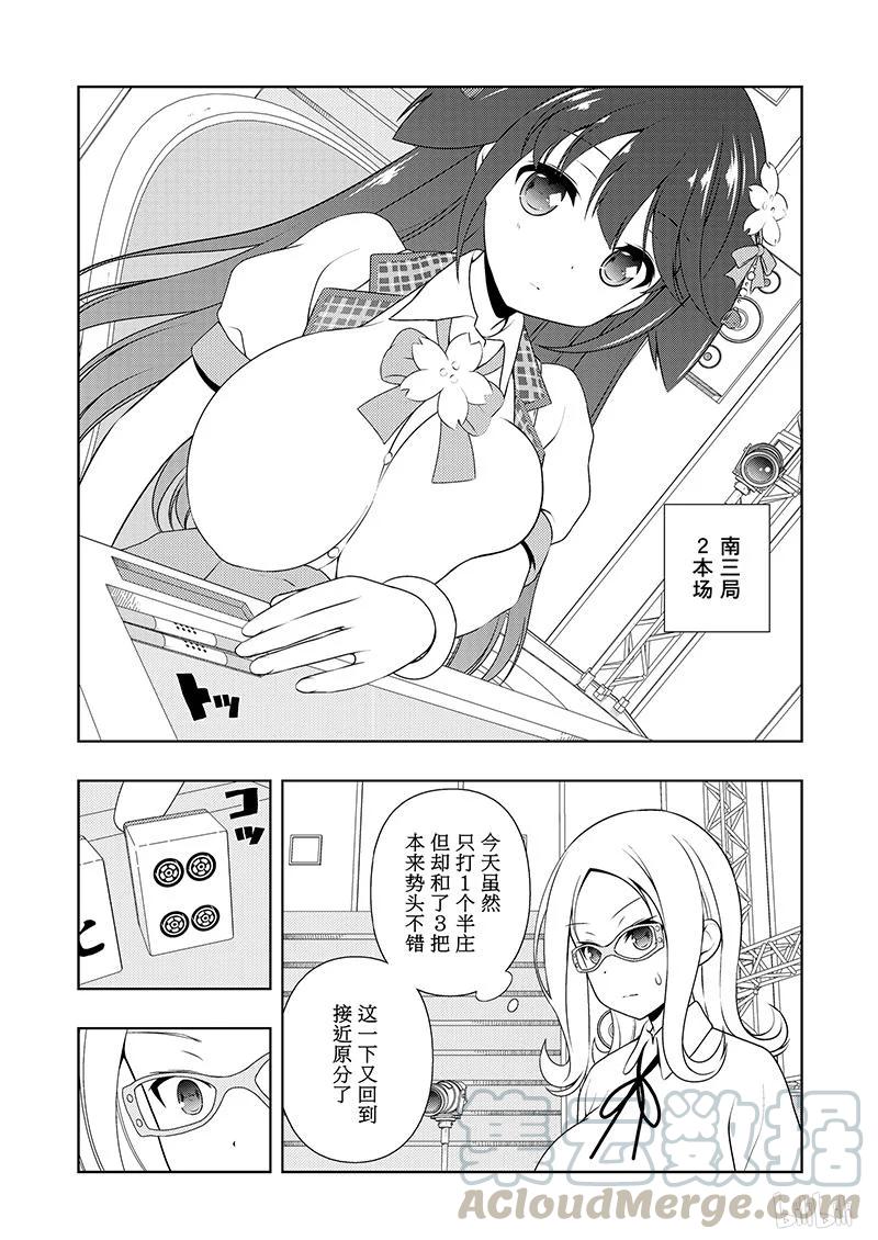第181局应对-天才麻将少女_k-小林立,SE社（第8张）