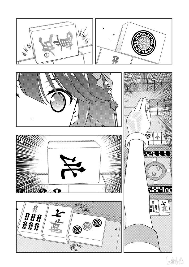 第181局应对-天才麻将少女_k-小林立,SE社（第3张）
