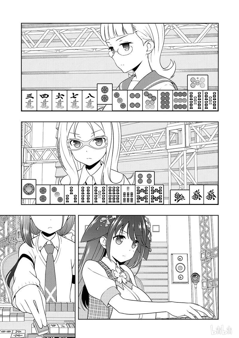 第182局关键-天才麻将少女_k-小林立,SE社（第7张）