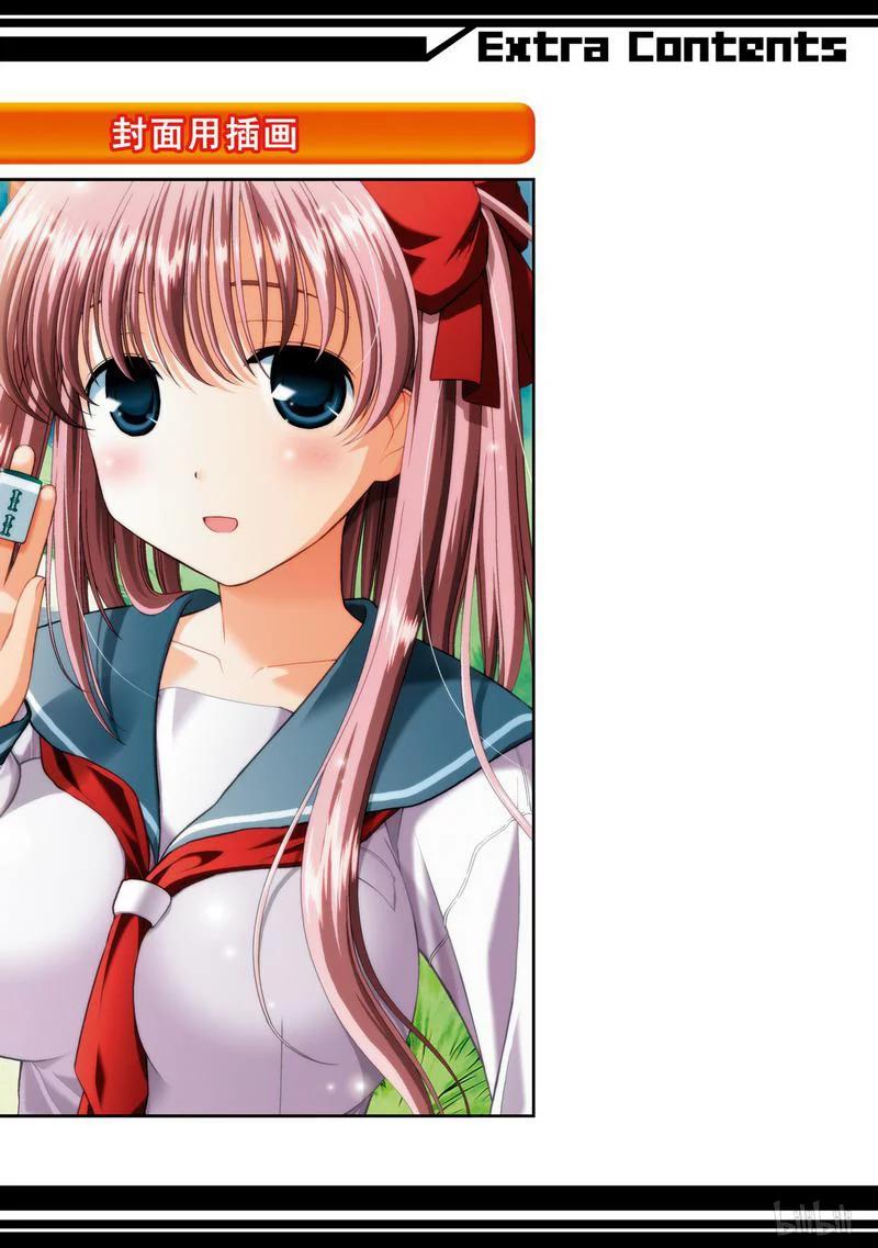 第15局开眼-天才麻将少女_k-小林立,SE社（第31张）