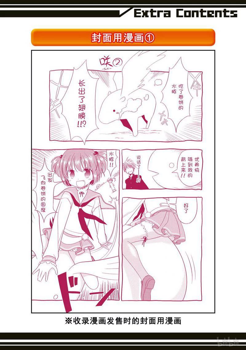 第15局开眼-天才麻将少女_k-小林立,SE社（第29张）
