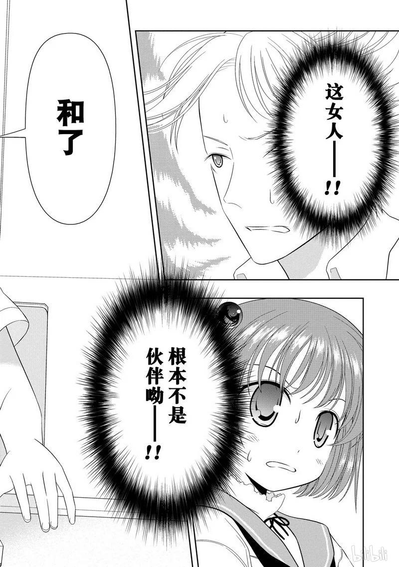 第15局开眼-天才麻将少女_k-小林立,SE社（第17张）