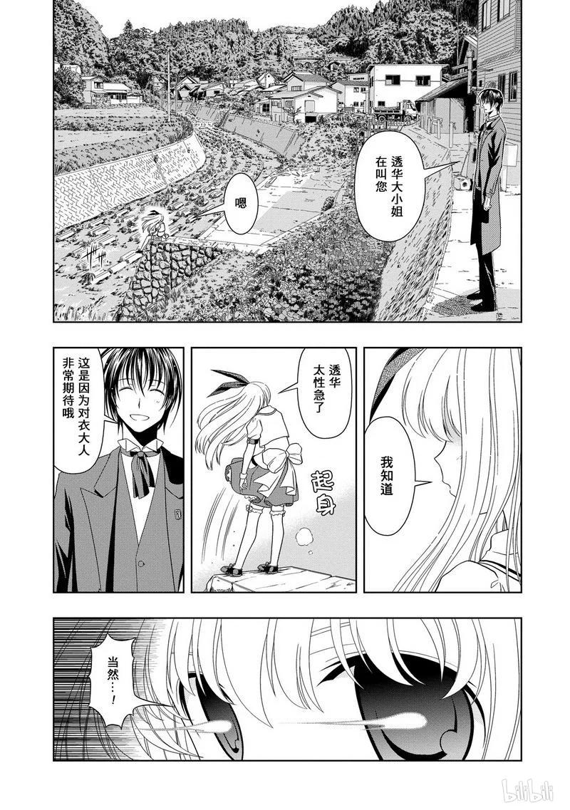 第15局开眼-天才麻将少女_k-小林立,SE社（第22张）