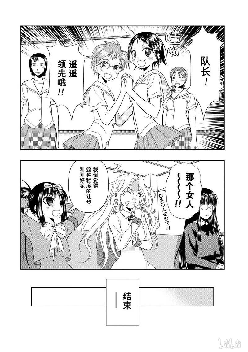 第15局开眼-天才麻将少女_k-小林立,SE社（第19张）