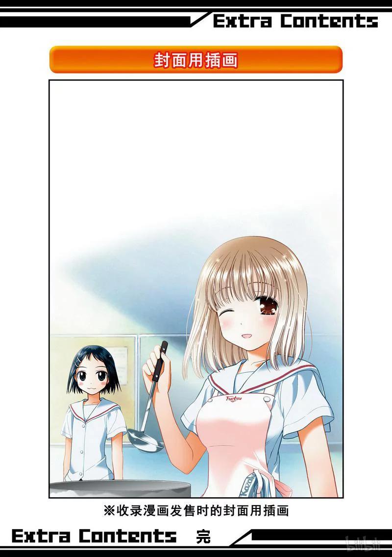 第15局开眼-天才麻将少女_k-小林立,SE社（第33张）