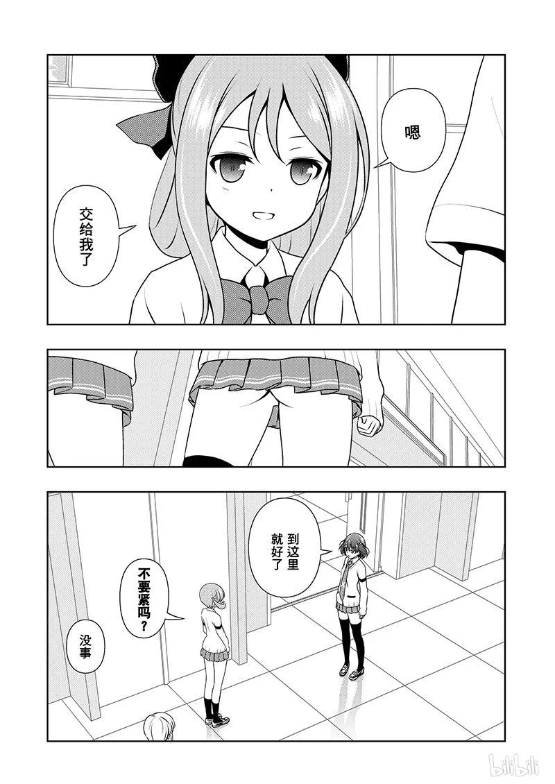 第183局开锁-天才麻将少女_k-小林立,SE社（第9张）