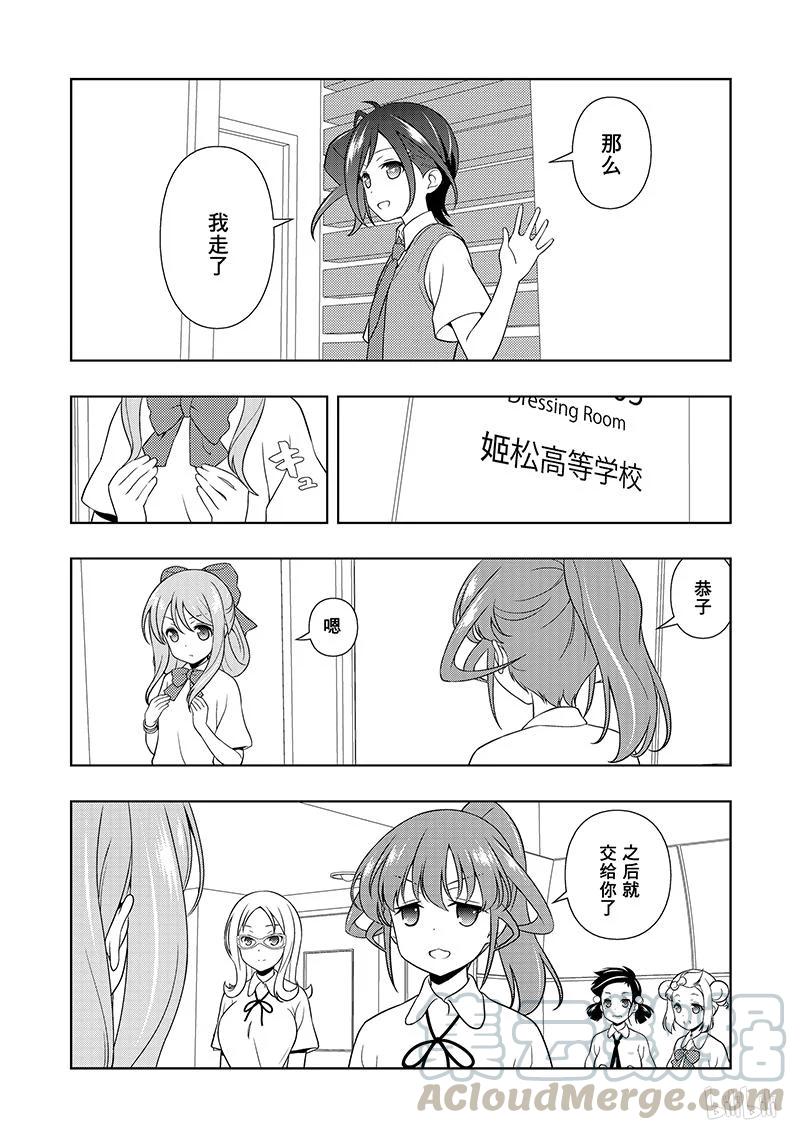 第183局开锁-天才麻将少女_k-小林立,SE社（第8张）