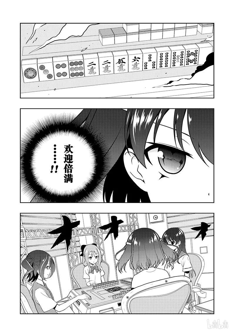 第184局奇袭-天才麻将少女_k-小林立,SE社（第3张）
