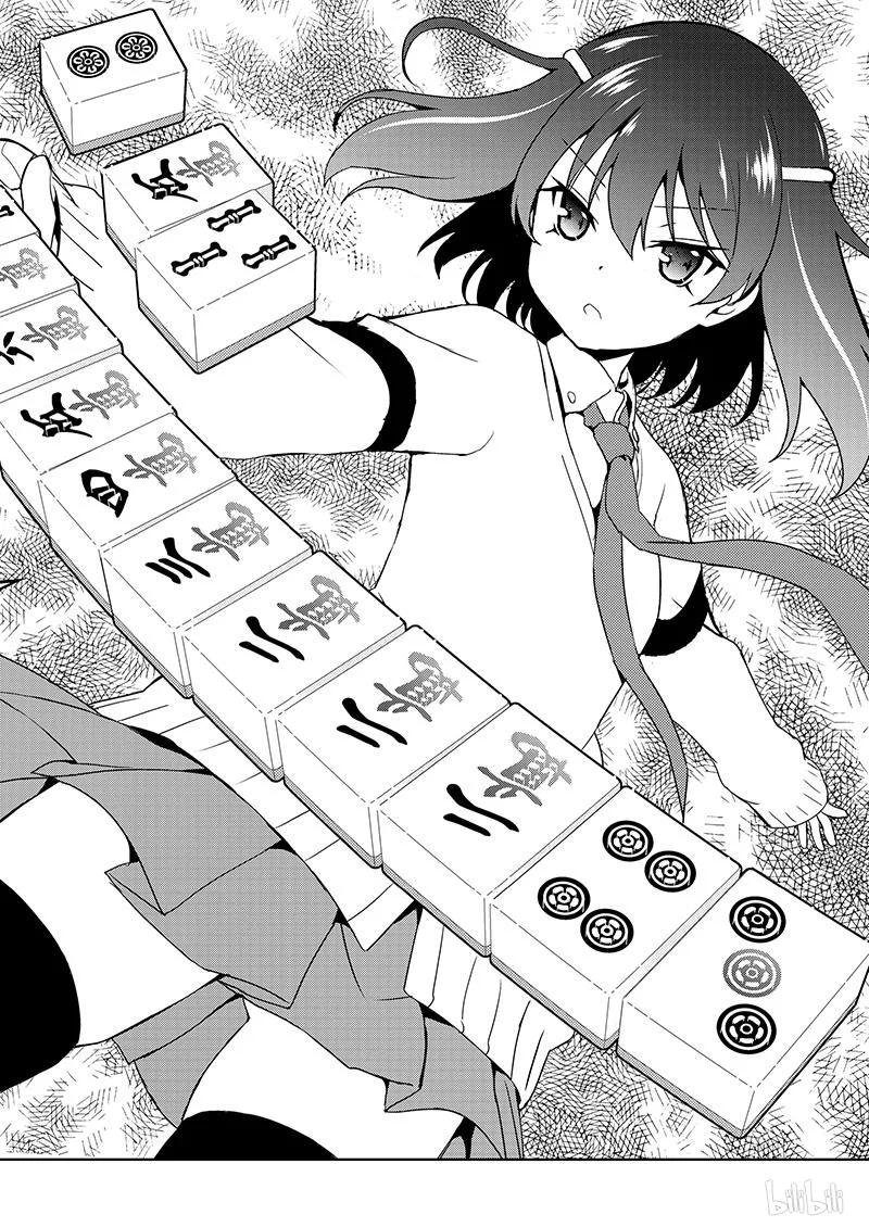第184局奇袭-天才麻将少女_k-小林立,SE社（第9张）
