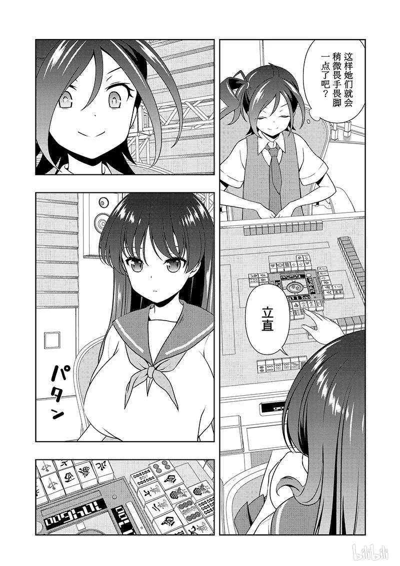 第185局过热-天才麻将少女_k-小林立,SE社（第5张）