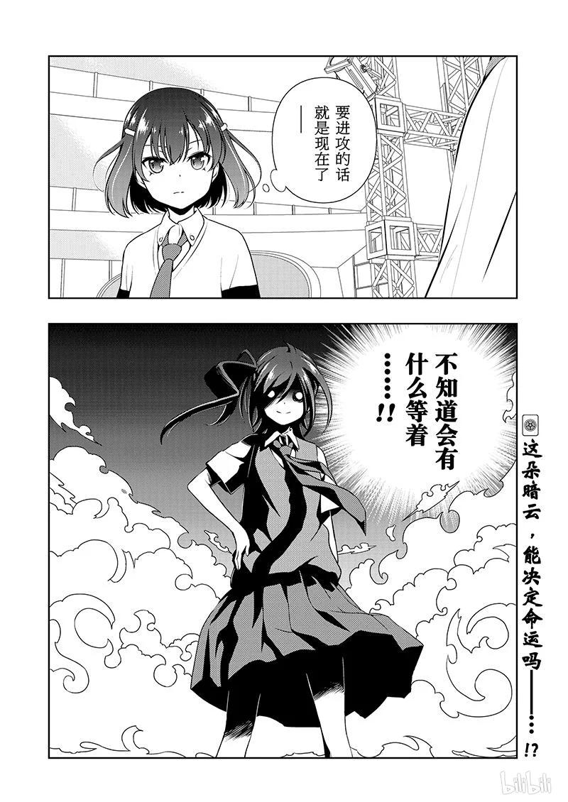 第185局过热-天才麻将少女_k-小林立,SE社（第14张）