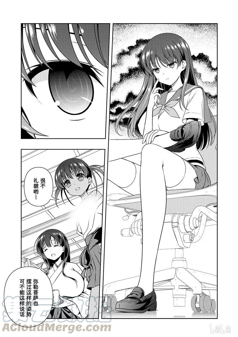 第186局无我-天才麻将少女_k-小林立,SE社（第12张）