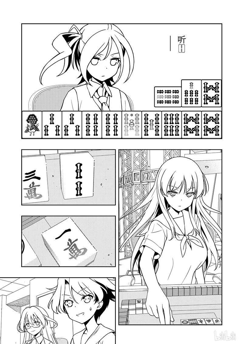 第187局模仿-天才麻将少女_k-小林立,SE社（第6张）