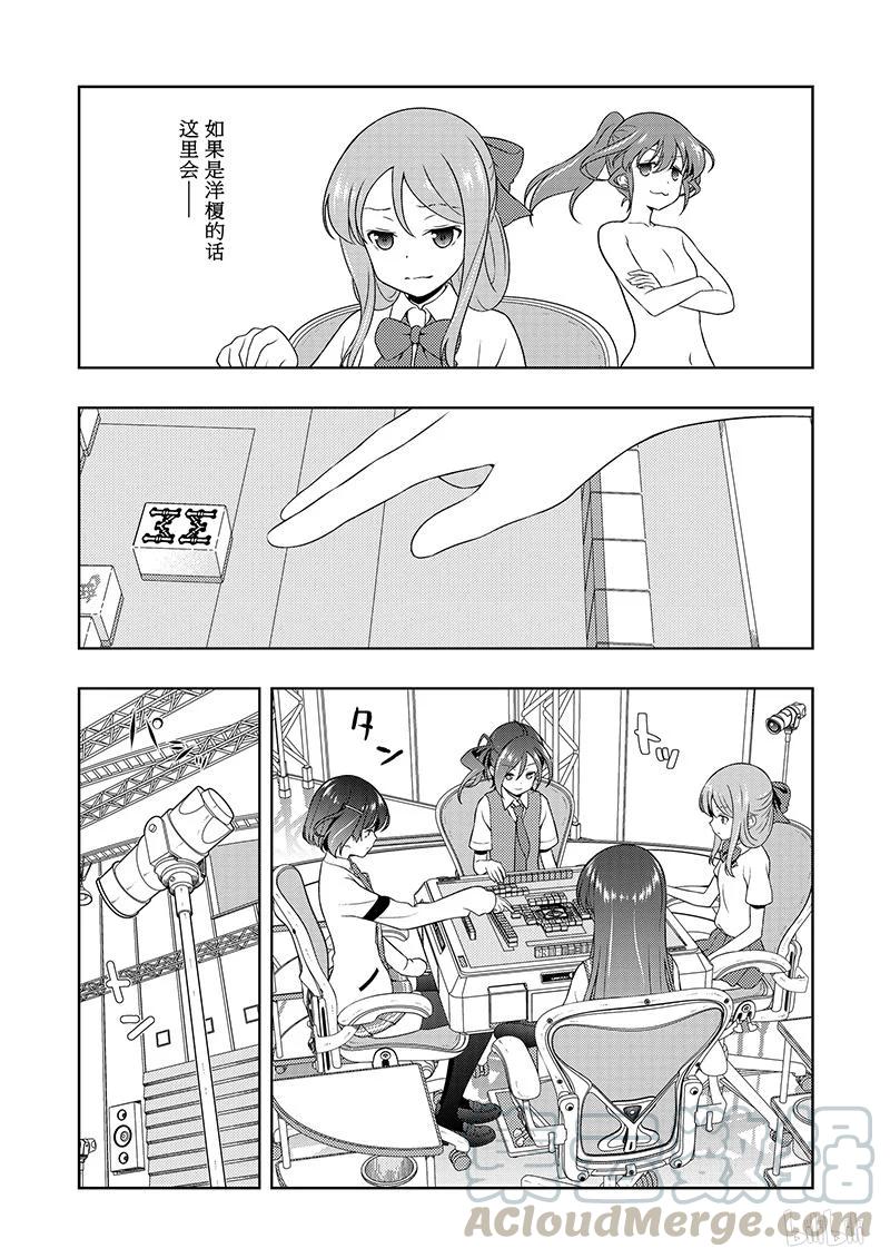第188局决心-天才麻将少女_k-小林立,SE社（第3张）