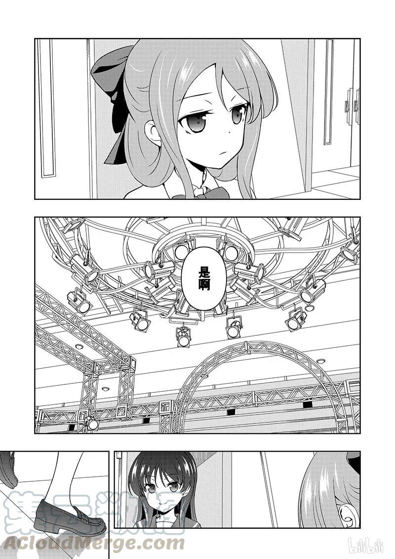 第189局继承-天才麻将少女_k-小林立,SE社（第8张）