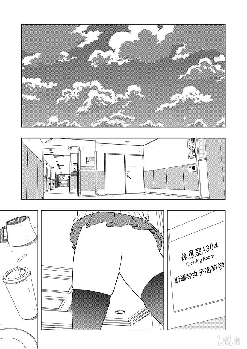 第189局继承-天才麻将少女_k-小林立,SE社（第10张）