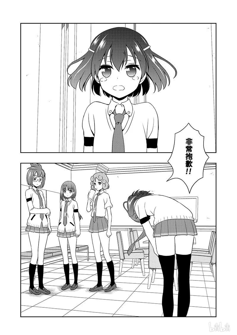 第189局继承-天才麻将少女_k-小林立,SE社（第11张）