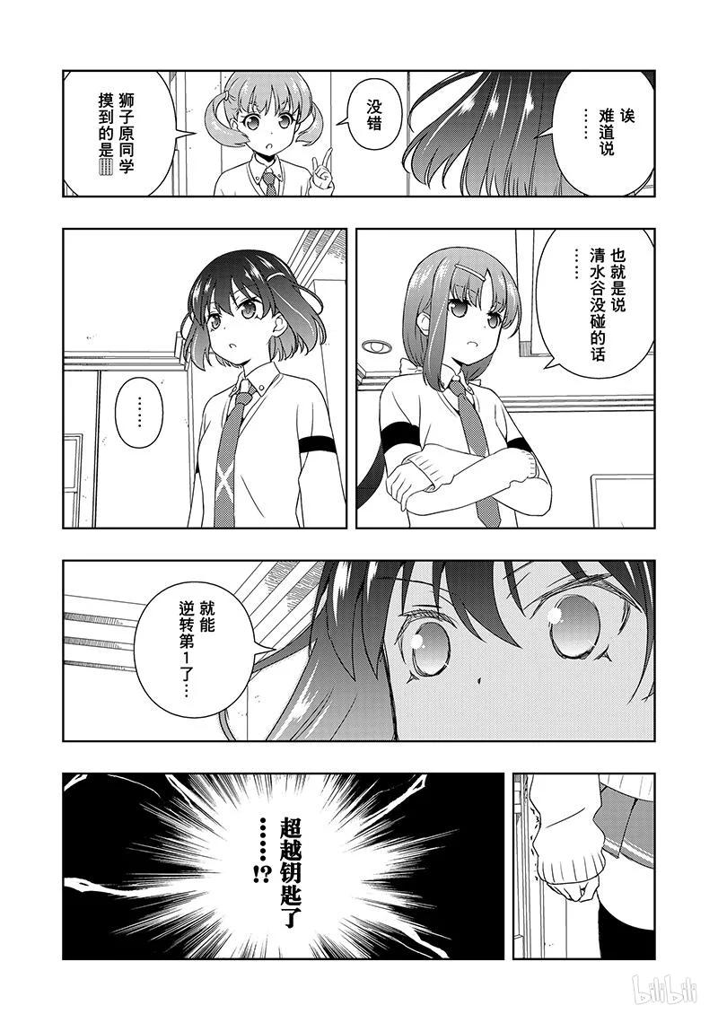 第189局继承-天才麻将少女_k-小林立,SE社（第14张）