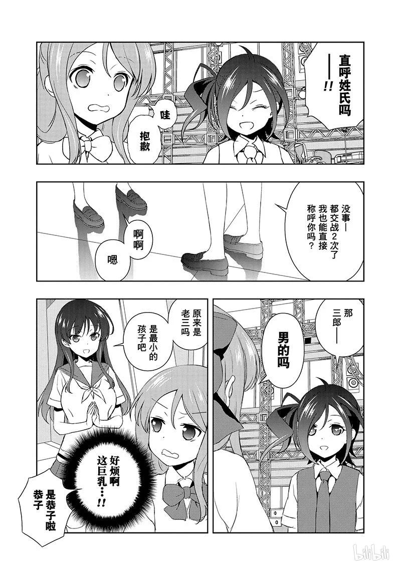 第189局继承-天才麻将少女_k-小林立,SE社（第6张）