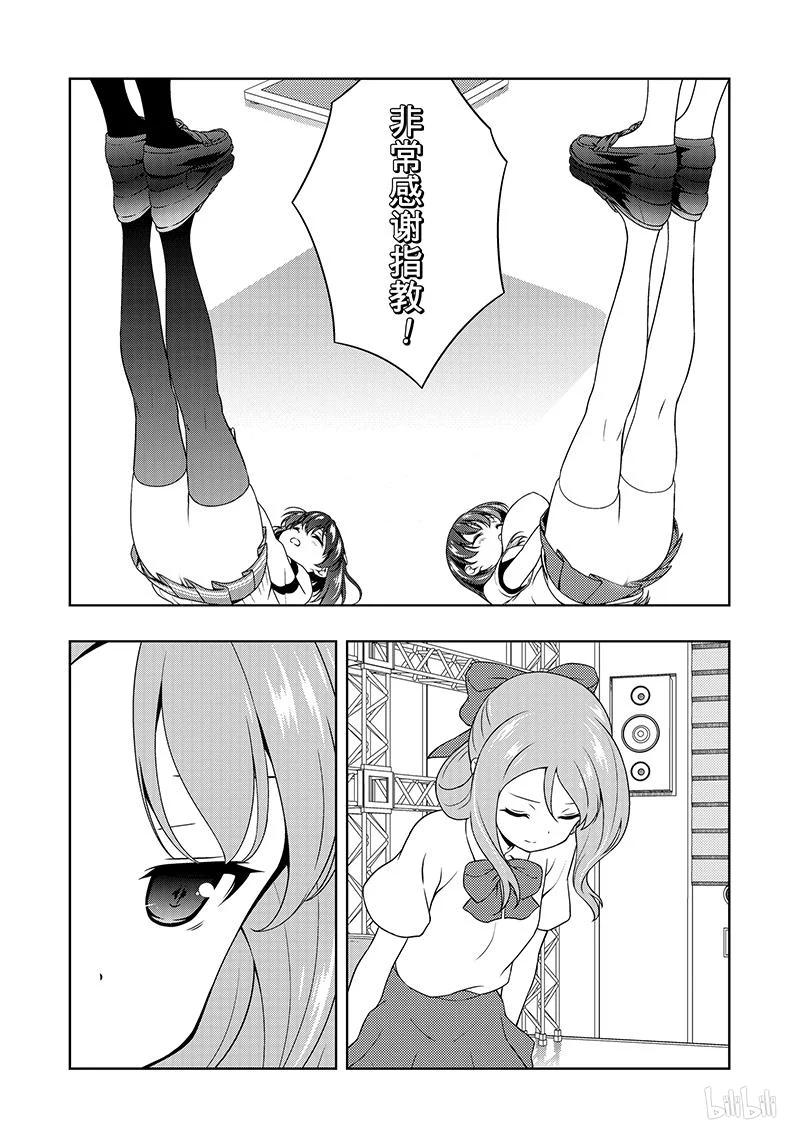第189局继承-天才麻将少女_k-小林立,SE社（第3张）