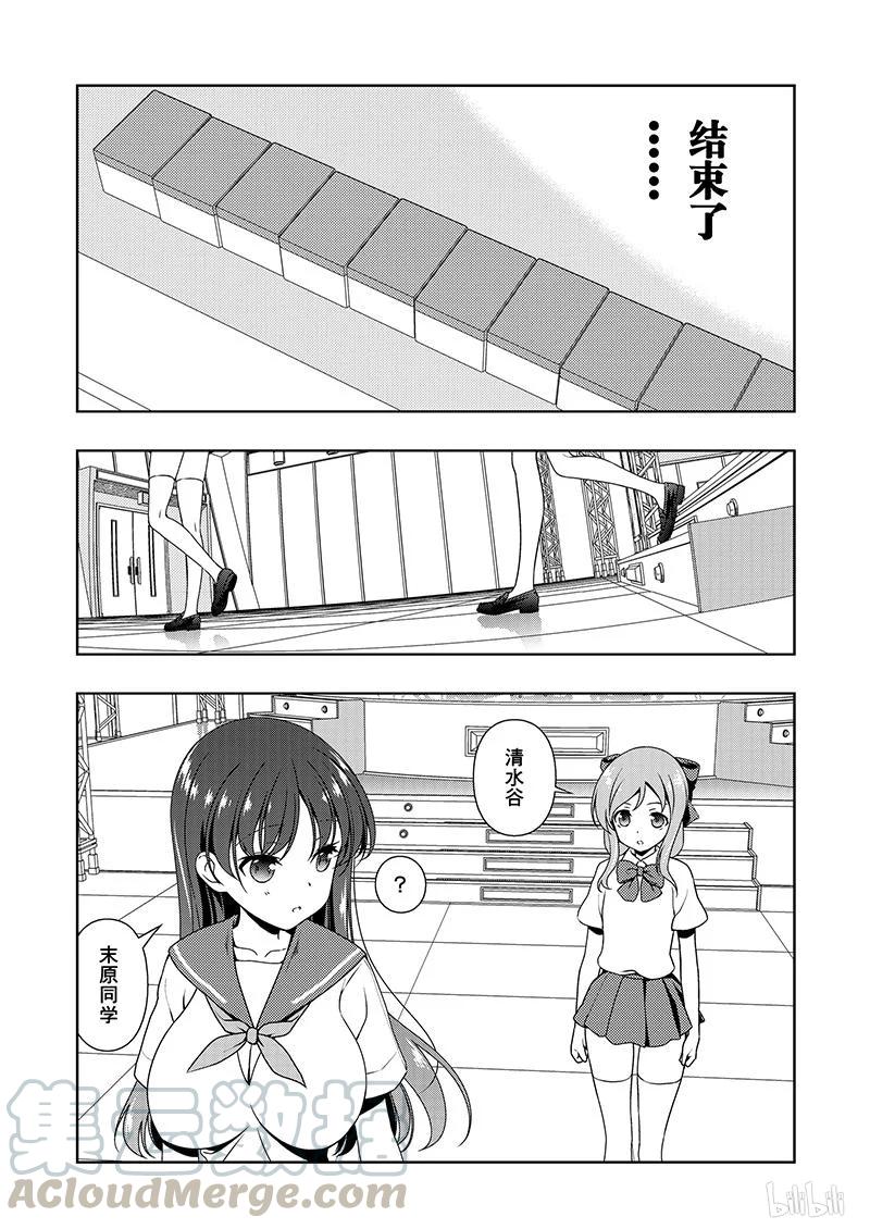 第189局继承-天才麻将少女_k-小林立,SE社（第4张）