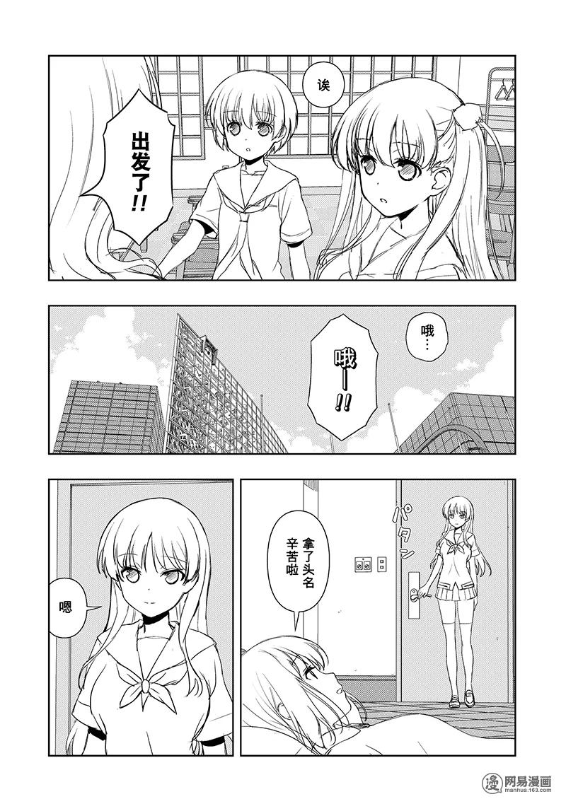 第190局决胜-天才麻将少女_k-小林立,SE社（第5张）