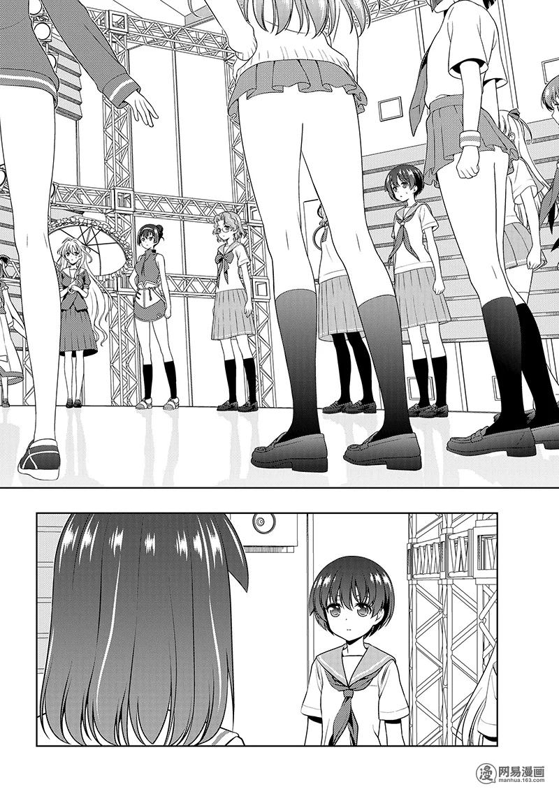 第190局决胜-天才麻将少女_k-小林立,SE社（第7张）