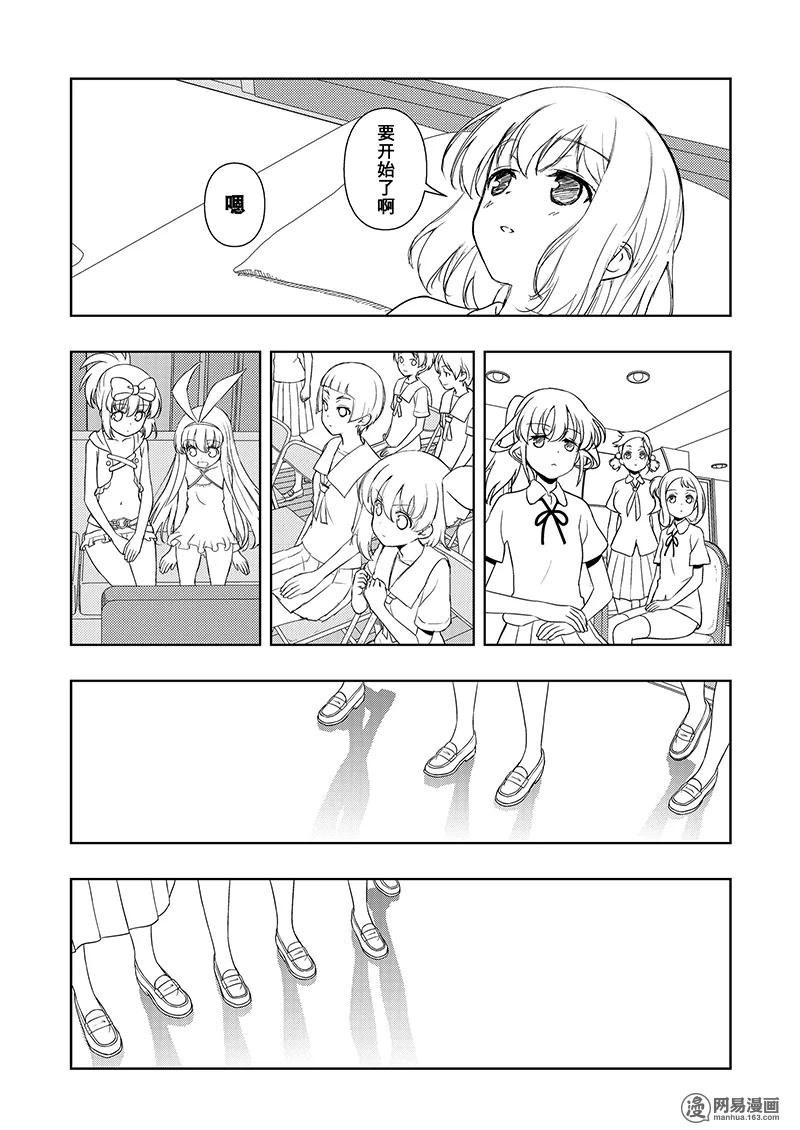 第190局决胜-天才麻将少女_k-小林立,SE社（第6张）