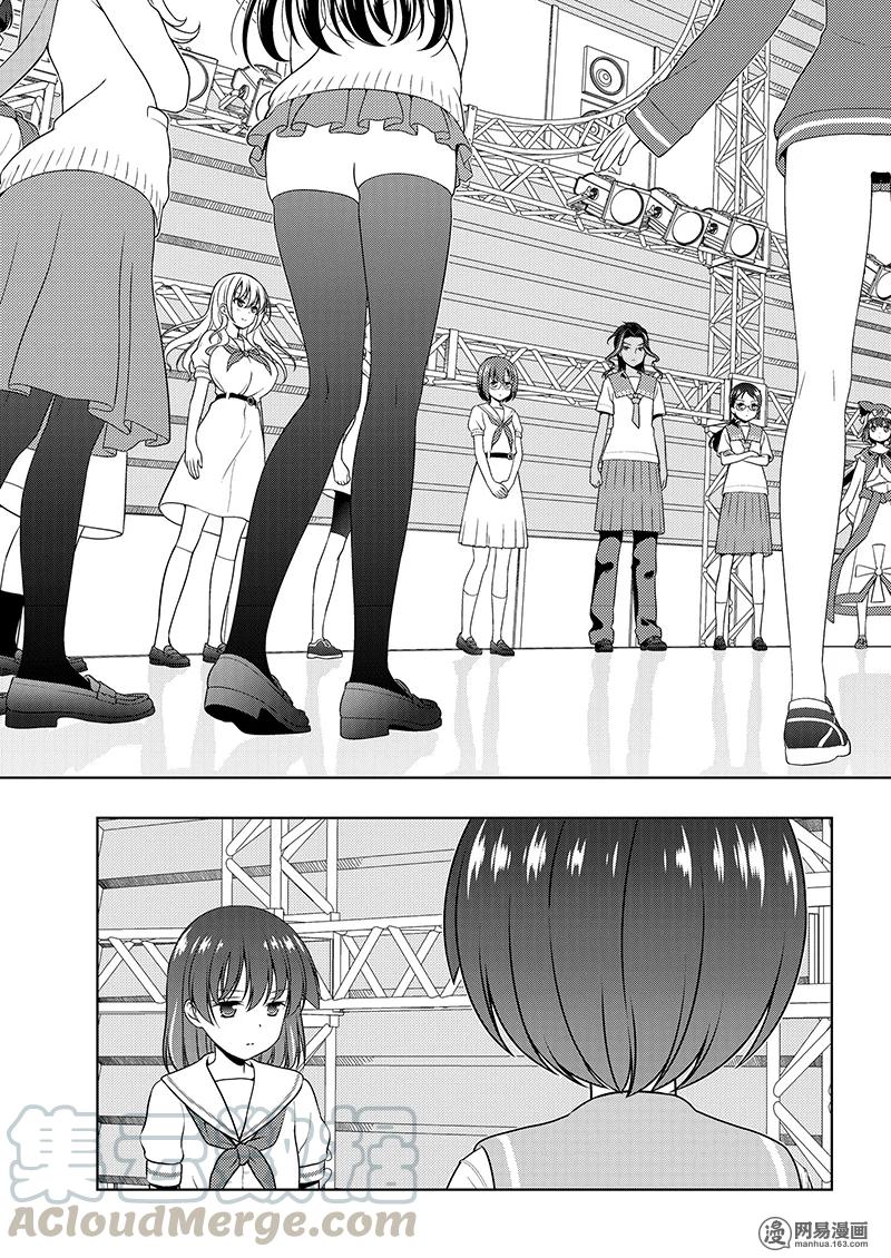 第190局决胜-天才麻将少女_k-小林立,SE社（第8张）