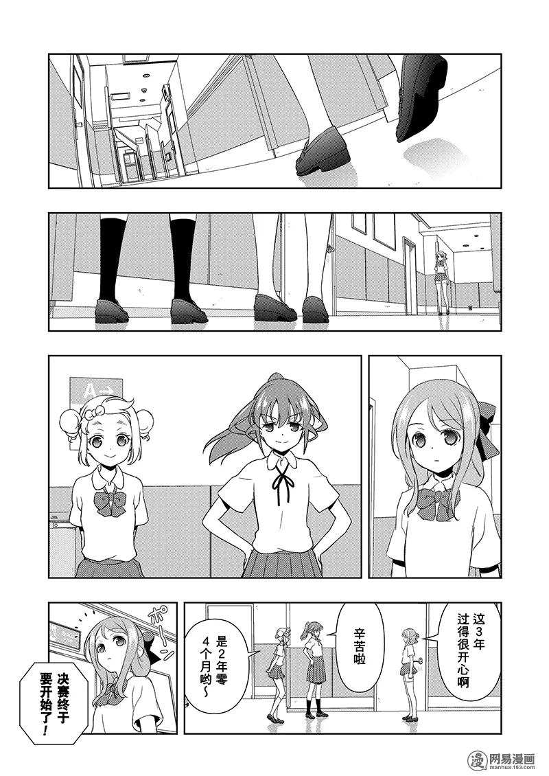 第190局决胜-天才麻将少女_k-小林立,SE社（第2张）