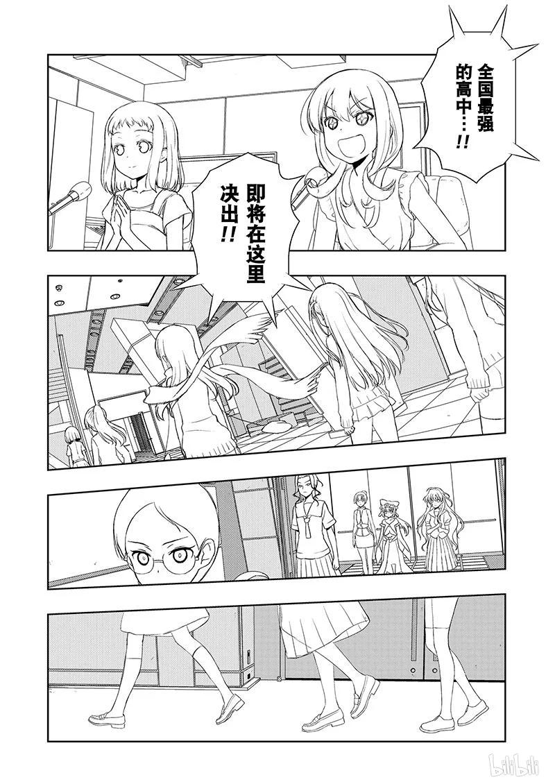 第190局决胜-天才麻将少女_k-小林立,SE社（第3张）